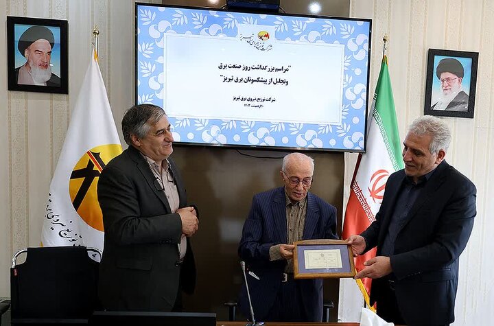 نخستین موزه برق و روشنایی تبریز راهاندازی میشود
نخستین موزه برق و روشنایی تبریز راهاندازی میشود