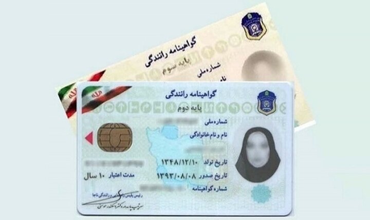 شرایط جدید صدور گواهینامه رانندگی اعلام شد شرایط جدید صدور گواهینامه رانندگی اعلام شد