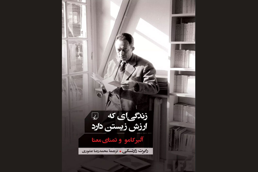 چاپ کتابی درباره سکوت و پایبندی در آثار آلبر کامو