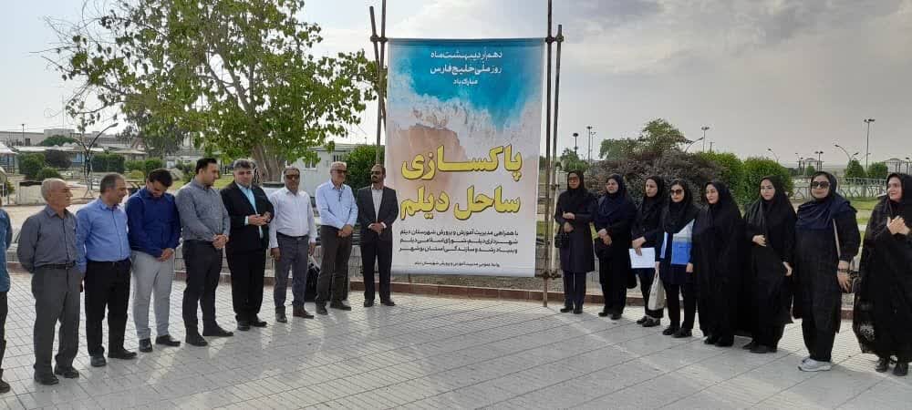 ساحل بندر دیلم پاکسازی شد