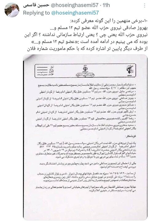 چرا گزارش «بی بی سی» فاقد اعتبار است؟