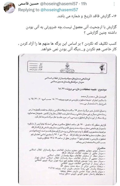 چرا گزارش «بی بی سی» فاقد اعتبار است؟