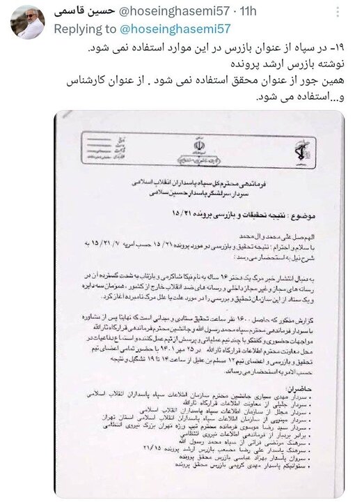 چرا گزارش «بی بی سی» فاقد اعتبار است؟