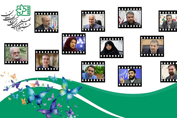 معرفی اعضای شورای سیاستگذاری جشنواره فیلم کودک معرفی اعضای شورای سیاستگذاری جشنواره فیلم کودک