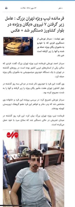 چرا گزارش «بی بی سی» فاقد اعتبار است؟