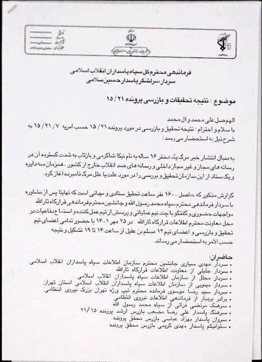 چرا گزارش «بی بی سی» فاقد اعتبار است؟