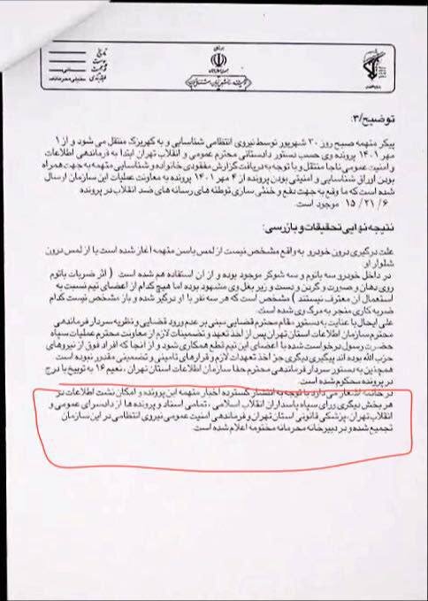 چرا گزارش «بی بی سی» فاقد اعتبار است؟