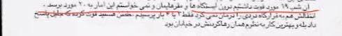 چرا گزارش «بی بی سی» فاقد اعتبار است؟