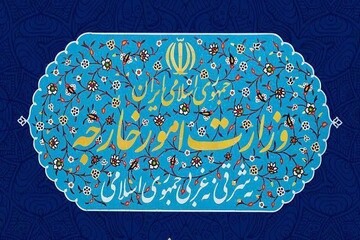 طهران تدين العقوبات التي فرضتها أستراليا على مسؤولين ومؤسسات سيادية ايرانية