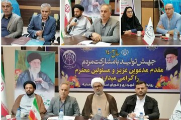 آیین تجلیل و رونمایی از تالیفات نویسندگان فرهنگی وحدتیه برگزار شد