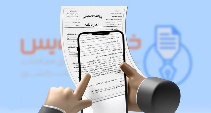 ثبت بیش از ۵۰۰ میلیون رکورد در سامانه ملی املاک و اسکان ثبت بیش از ۵۰۰ میلیون رکورد در سامانه ملی املاک و اسکان