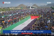 Yemen halkından Gazze'ye büyük destek