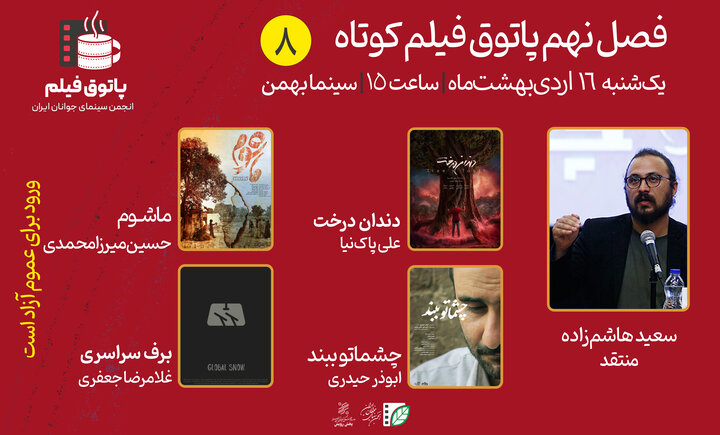 درام و فانتزی ژانر فیلمهای هشتمین پاتوق فیلم کوتاه شدند درام و فانتزی ژانر فیلمهای هشتمین پاتوق فیلم کوتاه شدند
