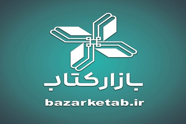 افزایش سه برابری خریداران بازار کتاب در روزهای جنگ