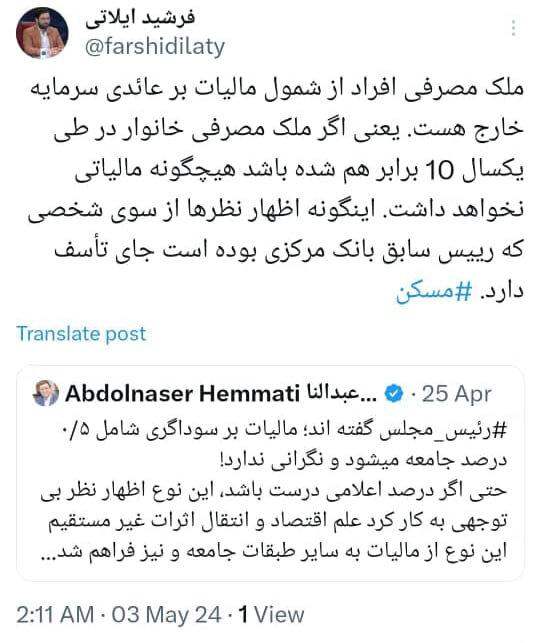 ملک مصرفی افراد مشمول مالیات بر عایدی سرمایه نمیشود ملک مصرفی افراد مشمول مالیات بر عایدی سرمایه نمیشود