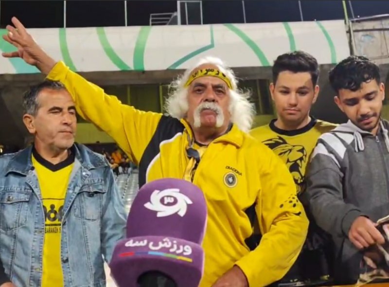 Sepahan fan