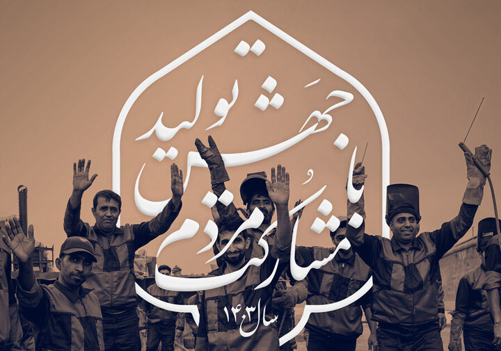 پیشتازی دانشبنیانها و رکود صنایع سنتی اصفهان در مسیر جهش تولید پیشتازی دانشبنیانها و رکود صنایع سنتی اصفهان در مسیر جهش تولید