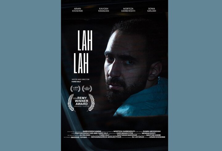 «له له» جایزه جشنواره هیوستون را گرفت «له له» جایزه جشنواره هیوستون را گرفت