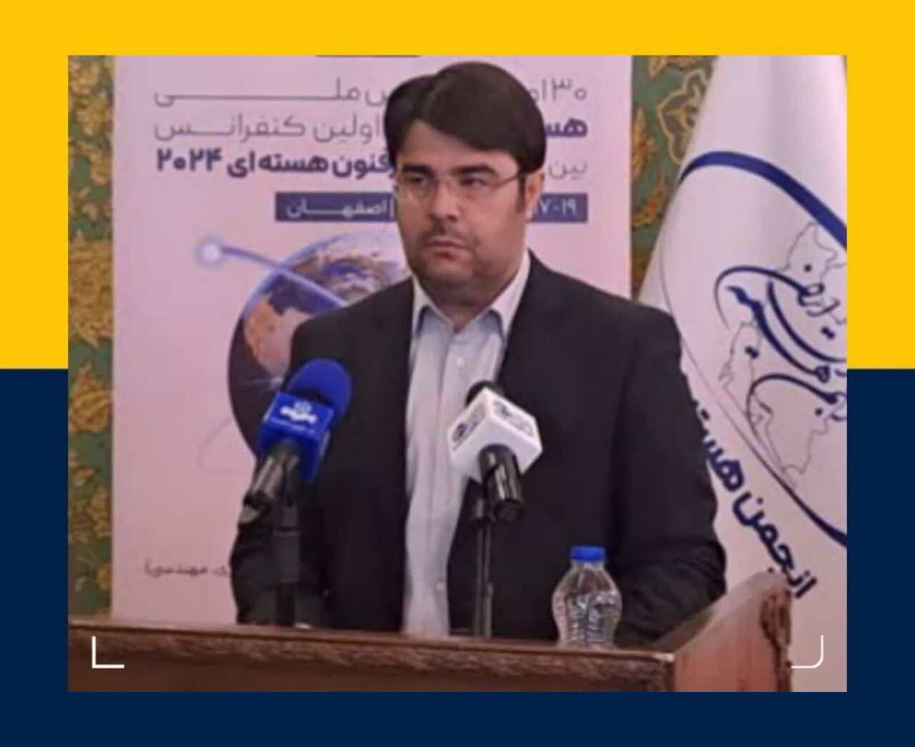 نمایشگاه آخرین دستاوردهای صنعت هسته‌ای در اصفهان برپا می‌شود