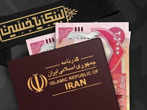 همه چیز درباره ارز اربعین