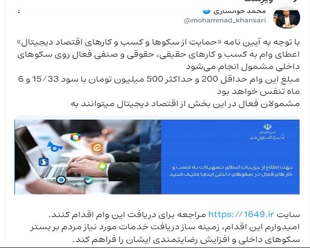 اعطای وام به کسب و کارهای فعال در سکوهای داخلی