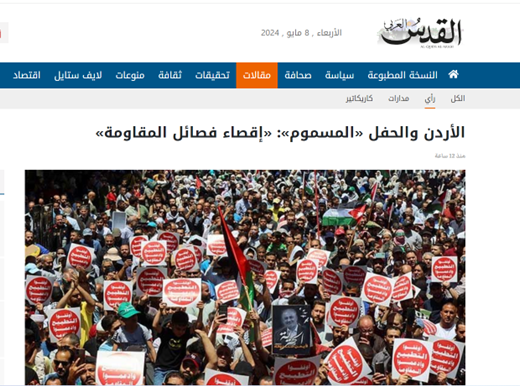 هشدار به اردن درباره مشارکت در یک «جشن مسموم»