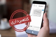 کلاهبردار تلگرامی رمز ارز در کیش دستگیر شد