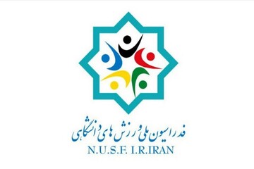 کریمی سرپرست دبیرکلی فدراسیون ورزش‌های دانشگاهی شد