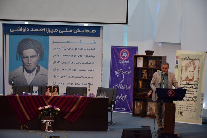 همایشی برای «میرزا احمد داواشی» شاعر کرد زبان در دانشگاه کردستان
