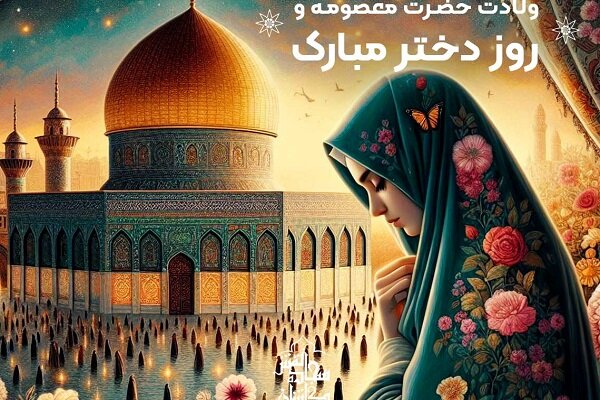 Bugün İran’da “Kızlar Günü”