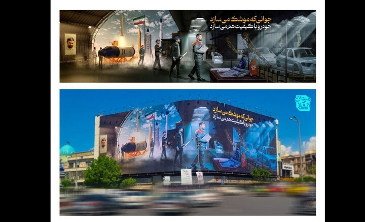 رونمایی از دیوارنگاره میدان انقلاب با طرحی از صنعت موشکی ایران