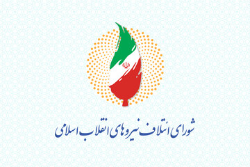 قدردانی «شورای ائتلاف» از حضور مردم در انتخابات/صحن مجلس محلی برای گره‌گشایی از مشکلات باشد