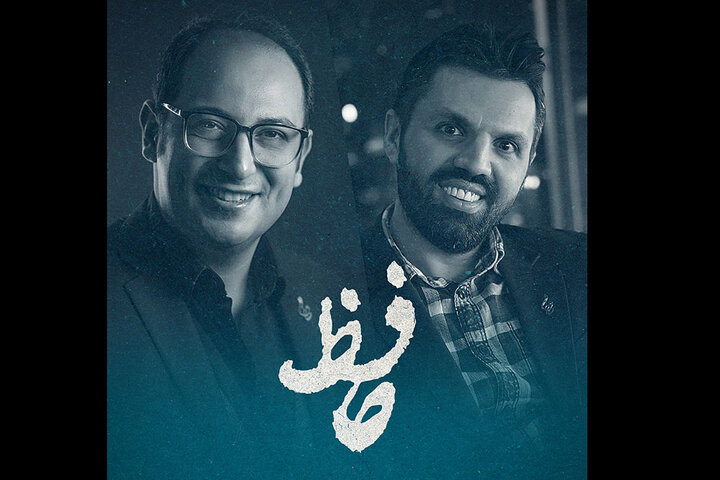 روایتی از زندگی «حافظ» به تئاتر میآید روایتی از زندگی «حافظ» به تئاتر میآید