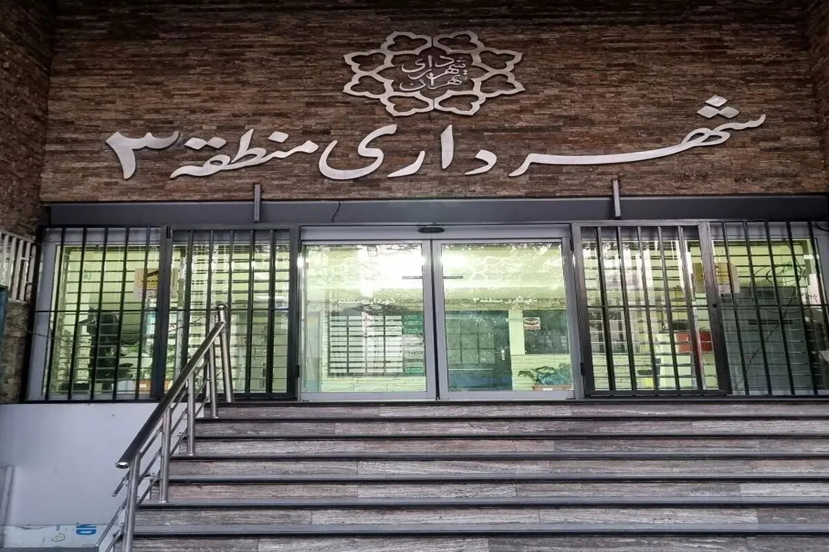 ماجرای اقدام شهرداری تهران مقابل داروخانه بیماران خاص چه بود؟