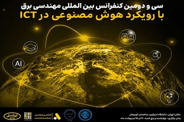 برپایی سی و دومین کنفرانس بین‌المللی مهندسی برق با حمایت ایرانسل