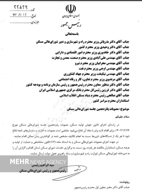 وضعیت ساخت مسکن نیروهای مسلح تعیین تکلیف شد +مصوبه