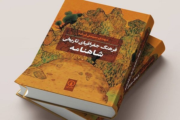 پنج پیشنهاد برای درک بهتر شاهکار فردوسی