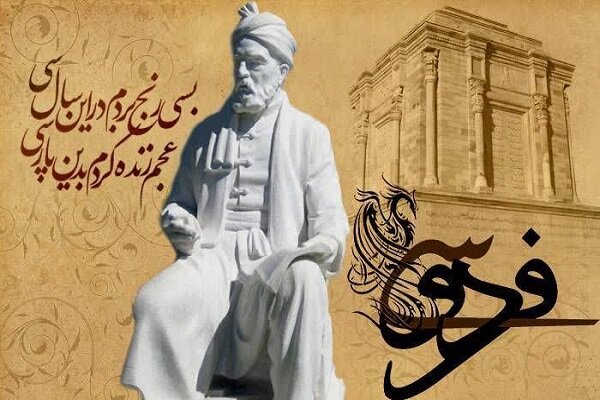 بزرگداشت فردوسی در تماشاخانه مهر حوزه هنری برگزار می‌شود