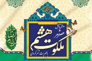 عصر شعر «ملکوت هشتم» با محوریت شعر کردی در کرمانشاه