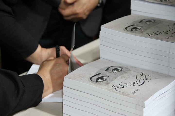 آیین رونمایی کتاب «دلتنگی هایی که به جای قهوه می نوشم» برگزار شد