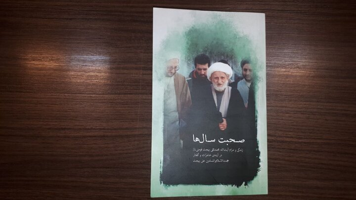 علامه جعفری گفت هرچه آقای بهجت گفتند را یادداشت کن و امانتدار باش