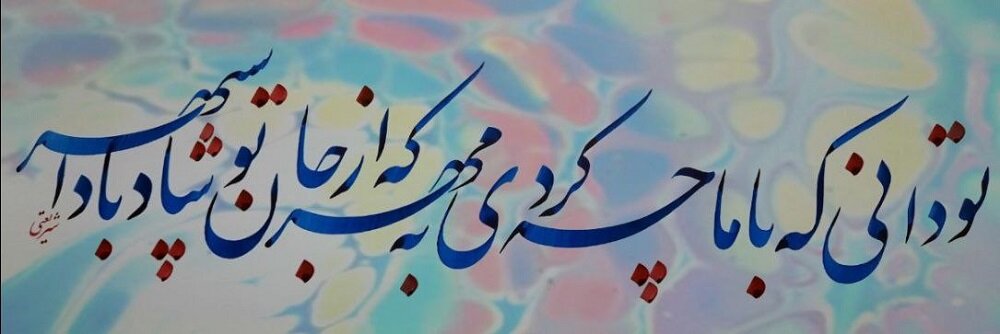 دشمنان این زمانه فردوسی و شاهنامه