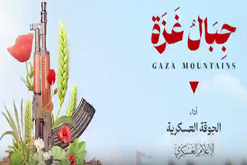 Kassam Tugayları tarafından yayınlanan 'Gazze Dağları' Marşı