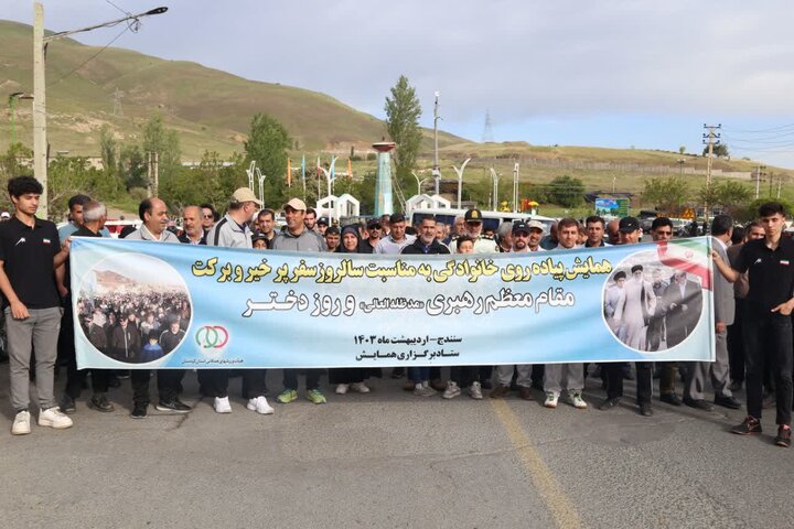 برگزاری همایش پیادهروی «دختر قوی، مادرقوی و ایران قوی» در سنندج