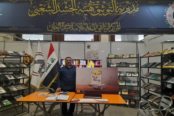 راه اندازی اداره کل مستندنگاری حشد الشعبی پیشنهاد ابومهدی بود