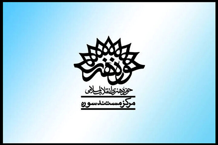 مستند «پا به توپ» رونمایی میشود/ تلاش ۲ نوجوان برای موفقیت مستند «پا به توپ» رونمایی میشود/ تلاش ۲ نوجوان برای موفقیت