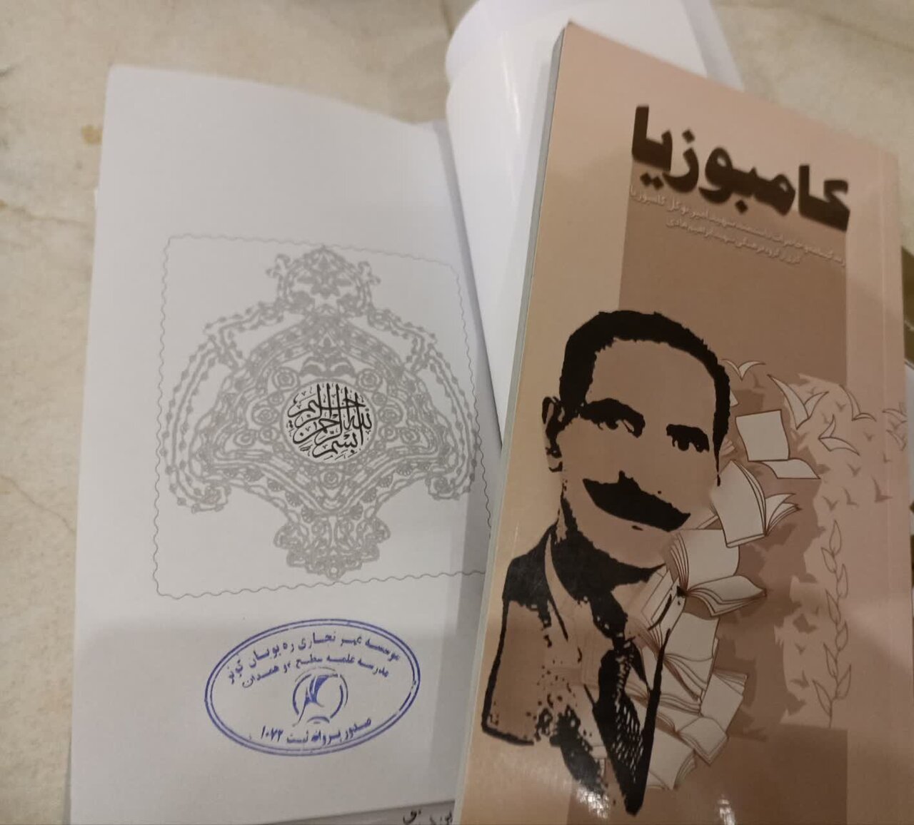 برگزاری اردوی دو روزه راهیان پیشرفت به همت بسیج دانشجویی همدان