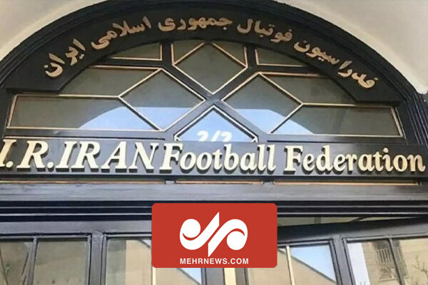 جزئیات جدید پرونده فساد در فدراسیون فوتبال جزئیات جدید پرونده فساد در فدراسیون فوتبال