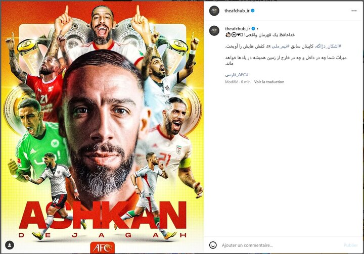 عکس | واکنش AFC به خداحافظی اشکان دژاگه؛ خداحافظ قهرمان واقعی 2