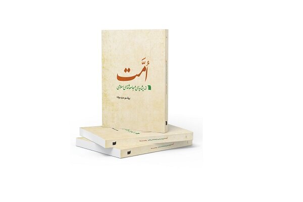 حمید مولانا «امت» را به کتابفروشی‌ها فرستاد